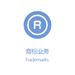 Trademark Services